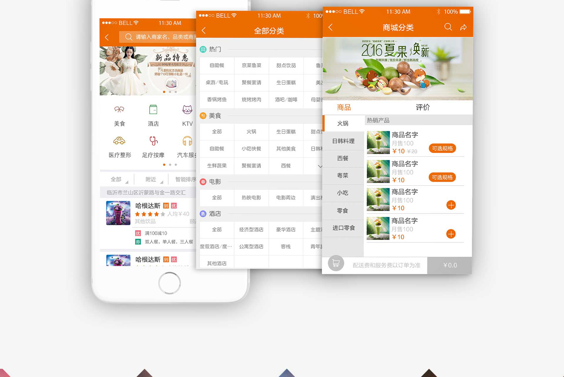 乐章音乐APP