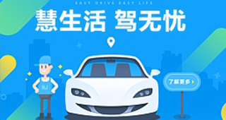 汽車(chē)App软件為(wèi)世界环保助力