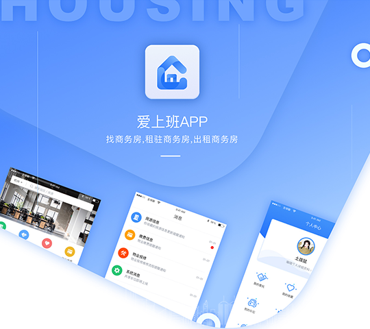 爱上班APP