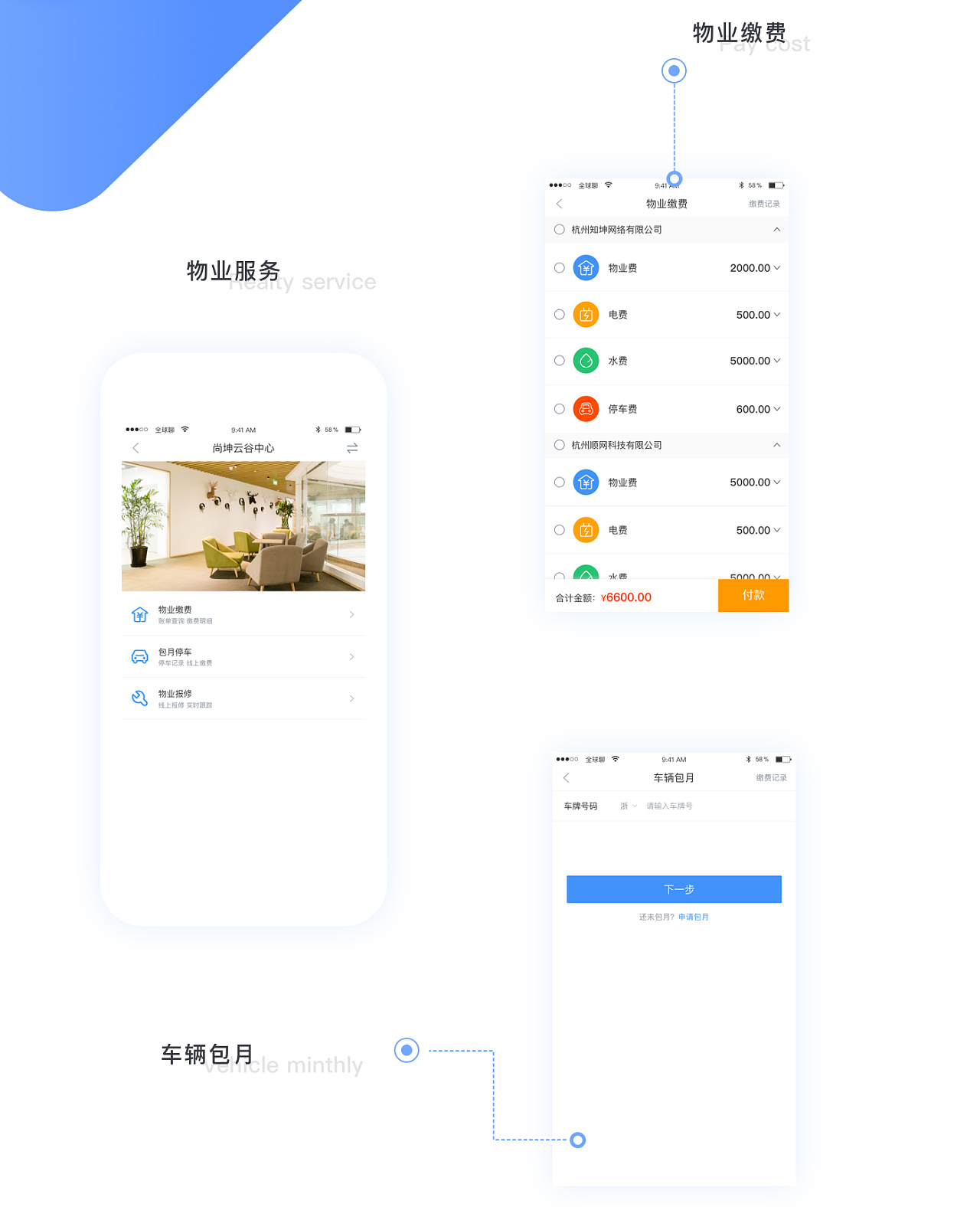 爱上班APP