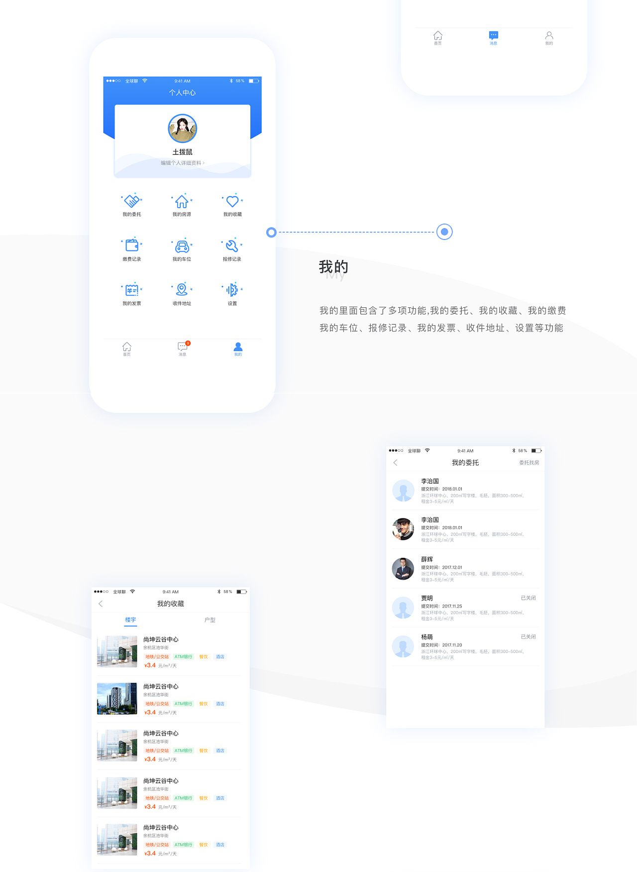 爱上班APP