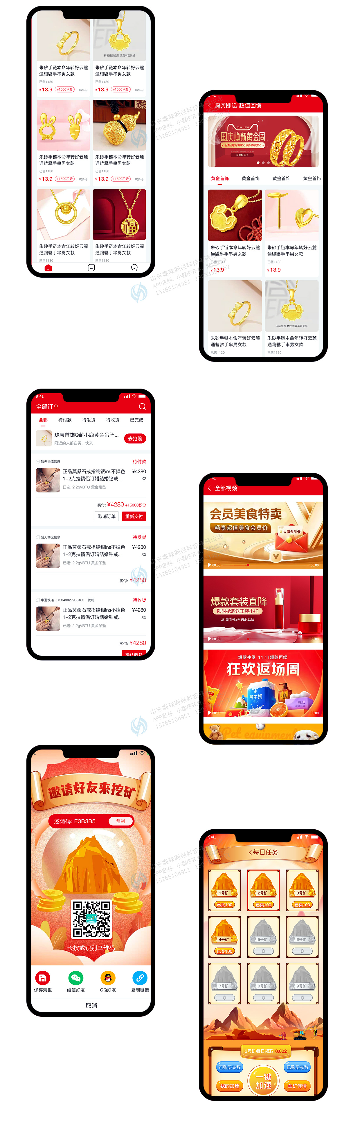 金矿（顶曜黄金）-APP