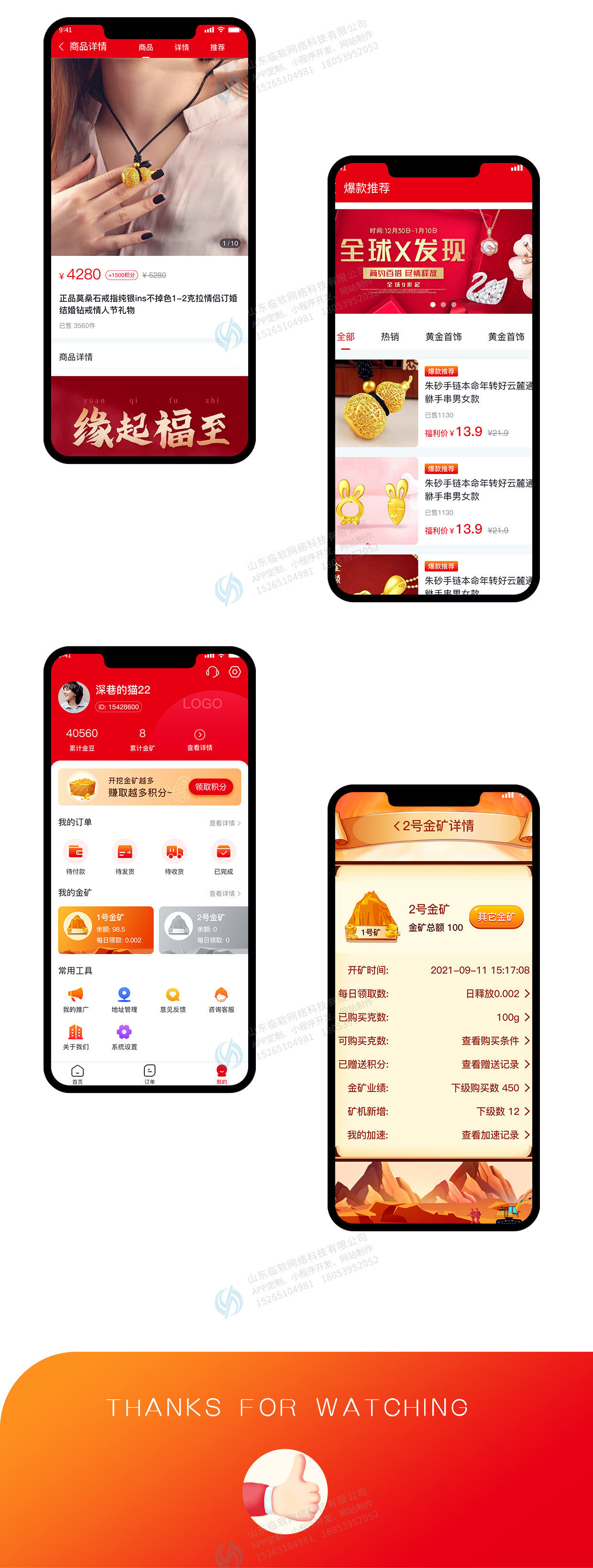 金矿（顶曜黄金）-APP