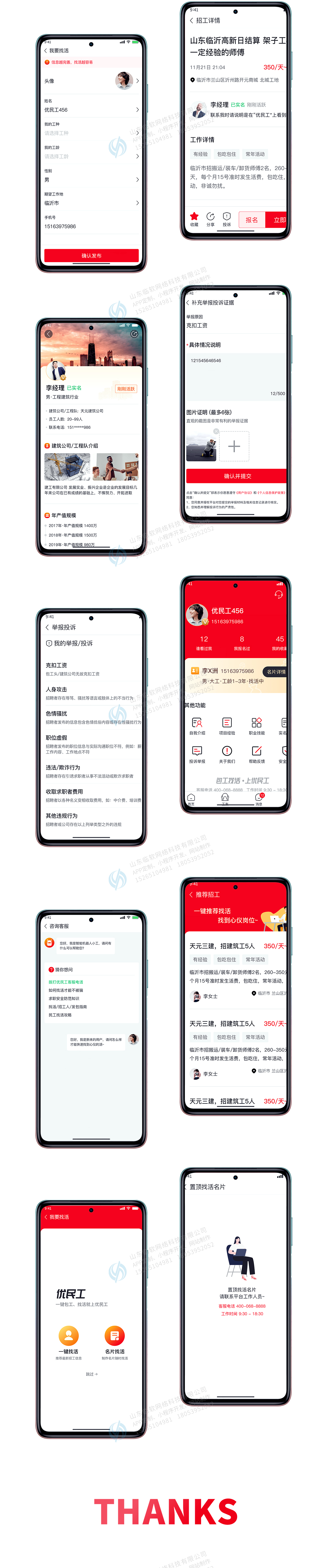 优民(mín)工-APP