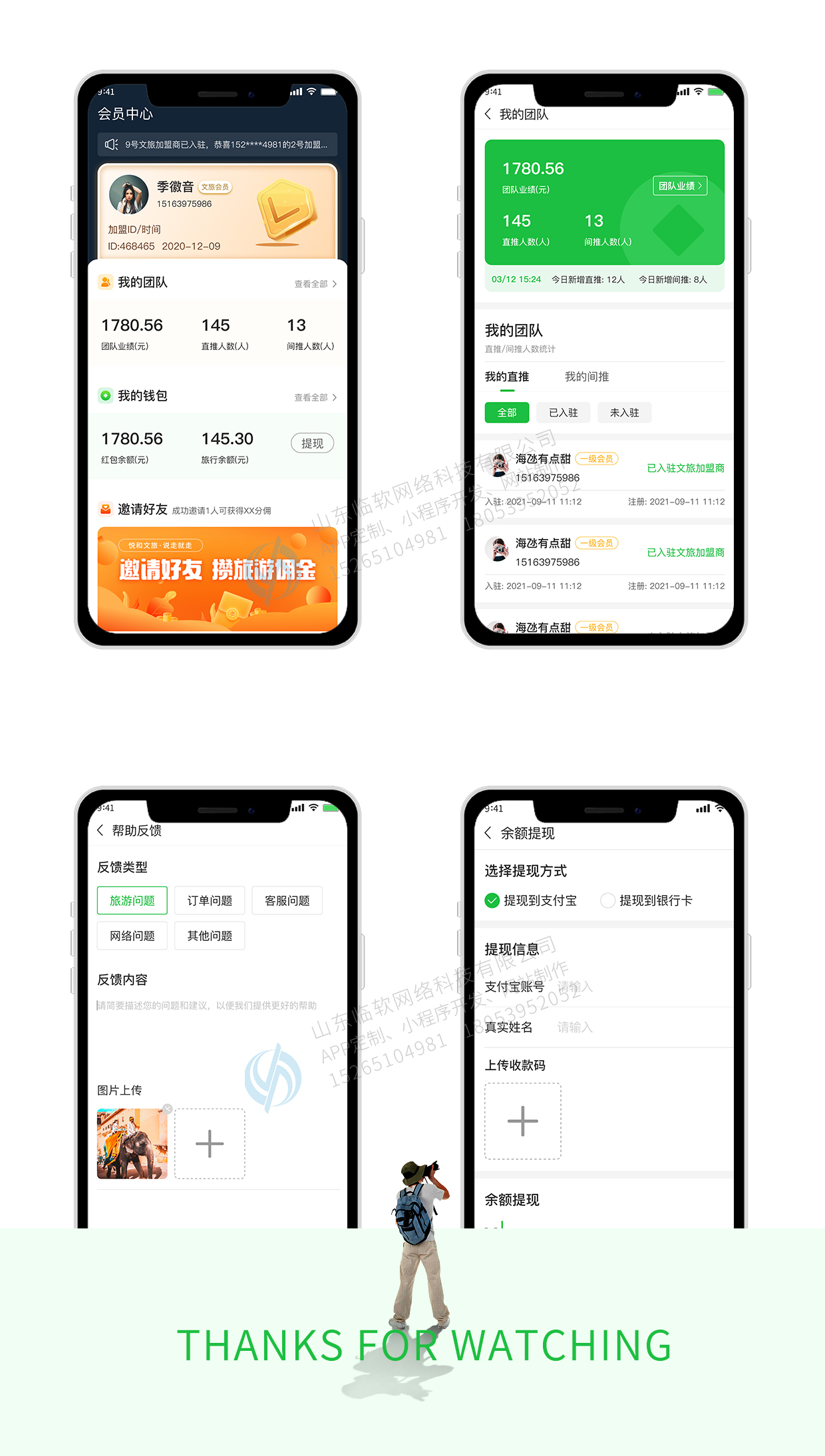 悦和文(wén)旅-APP